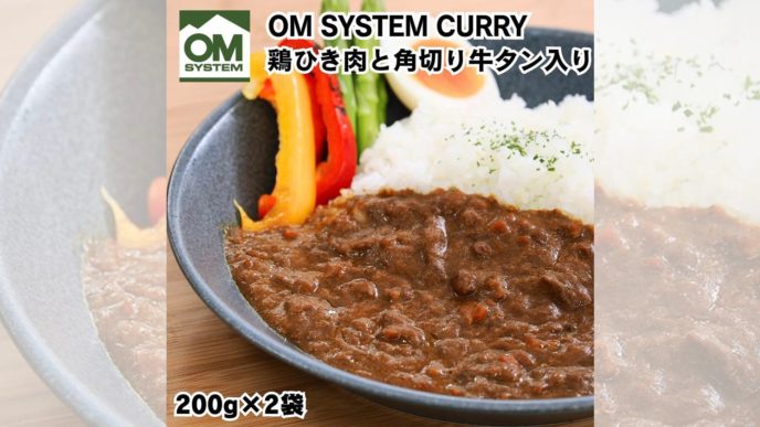 OM System is Selling Branded Ready Made Japanese Curry Packs