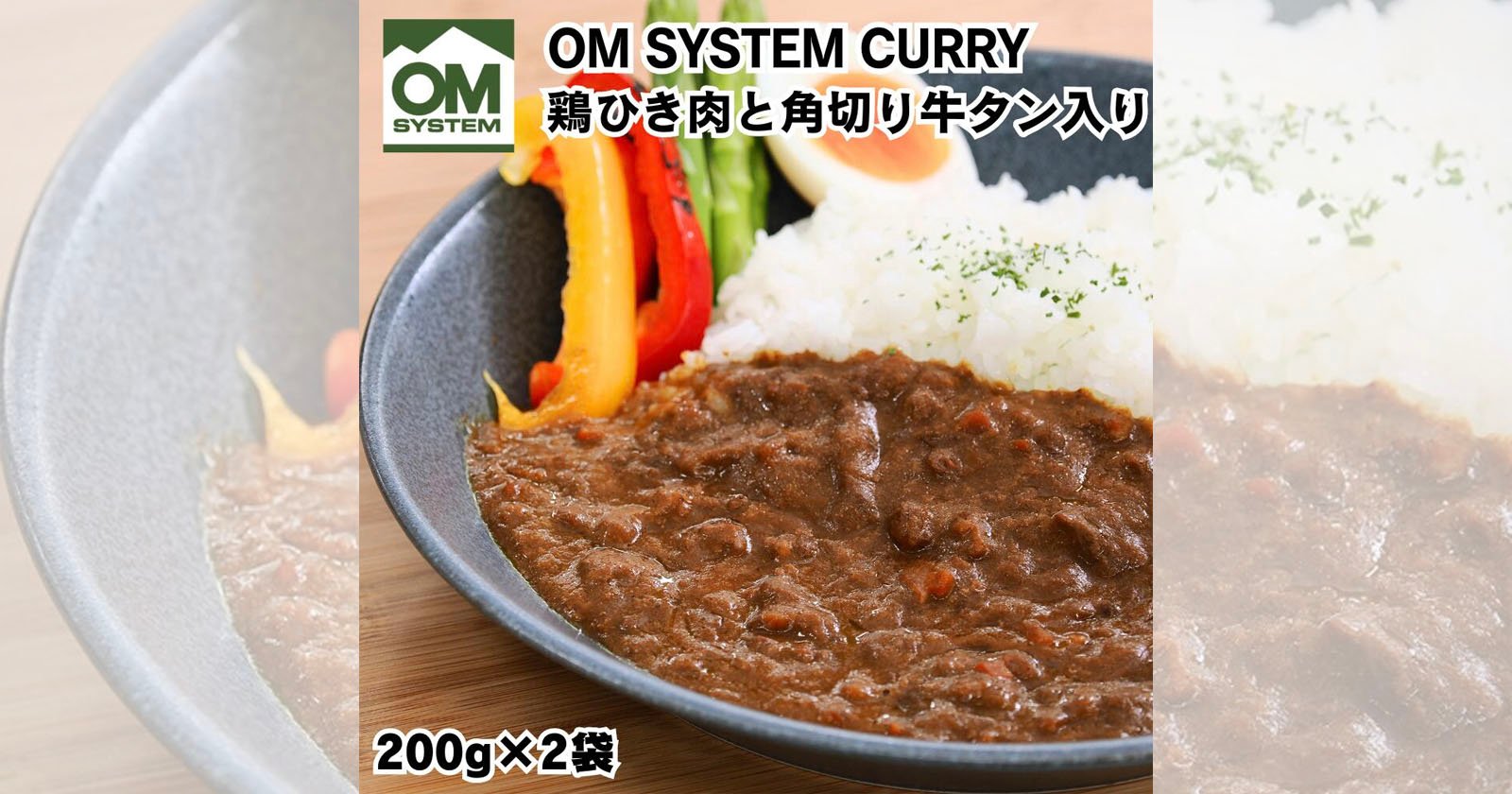 OM System is Selling Branded Ready Made Japanese Curry Packs