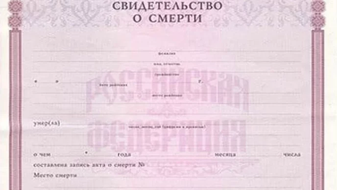 В Сочи пожилая женщина числилась мёртвой из-за ошибки в ЗАГСе на протяжении девяти лет